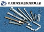 電力金具,針式鋼腳,球頭掛環(huán)_【河北新橋緊固件制造】